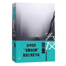 头发 pdf epub mobi 电子书 下载