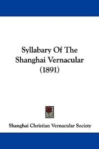 Syllabary Of The Shanghai Vernacular (1891) pdf epub mobi 电子书 下载