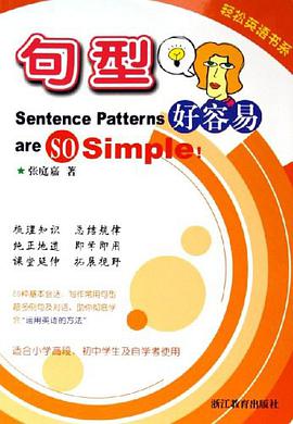 句型好容易