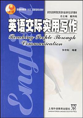 英语交际实用写作 pdf epub mobi 电子书 下载