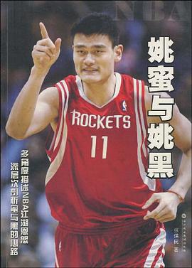 姚蜜与姚黑 pdf epub mobi 电子书 下载