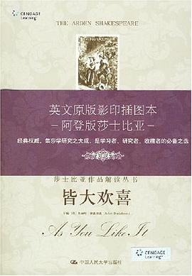 皆大欢喜 pdf epub mobi 电子书 下载
