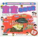 6 岁宝宝家庭课堂 pdf epub mobi 电子书 下载