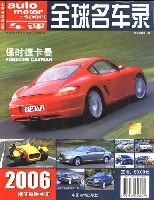 全球名车录(2006年第11辑) (平装) pdf epub mobi 电子书 下载