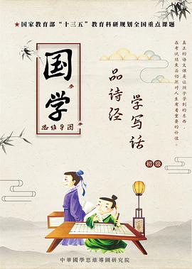 品诗经·学写话 pdf epub mobi 电子书 下载