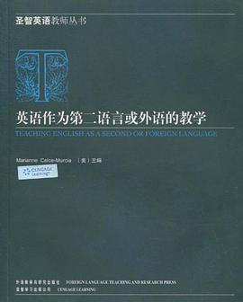 英语作为第二语言或外语的教学 pdf epub mobi 电子书 下载