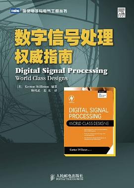 数字信号处理权威指南 pdf epub mobi 电子书 下载