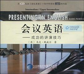 会议英语 pdf epub mobi 电子书 下载