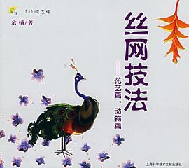 丝网技法 pdf epub mobi 下载
