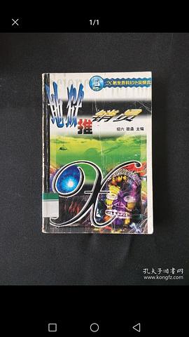 地狱推销员 pdf epub mobi 电子书 下载