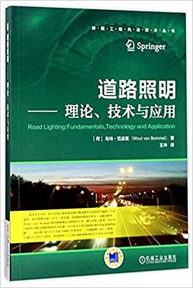 道路照明 理论、技术与应用 pdf epub mobi 电子书 下载