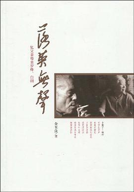 落英无声 pdf epub mobi 电子书 下载