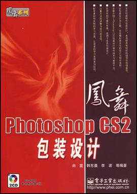 Photoshop CS2包裝設計