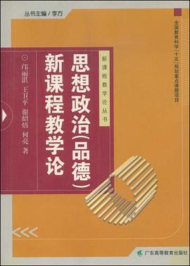 思想政治 pdf epub mobi 电子书 下载