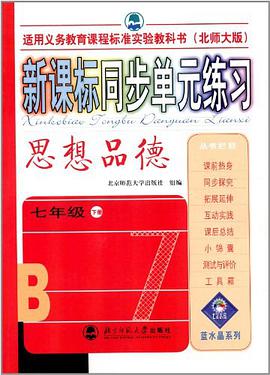 思想政治 pdf epub mobi 电子书 下载