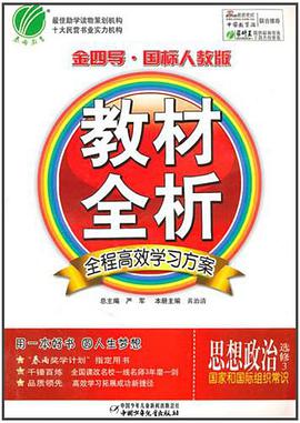 思想政治 pdf epub mobi 電子書 下載
