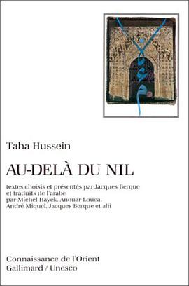 Au-delà du Nil pdf epub mobi 电子书 下载