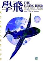 學飛 : 新世紀旅人必備航空知識 pdf epub mobi 电子书 下载