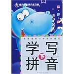 唐克幼儿趣味练习册