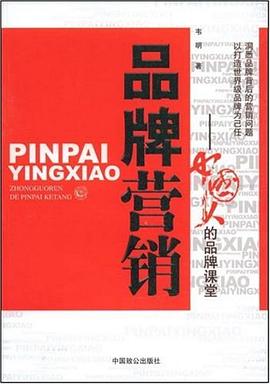 品牌营销 pdf epub mobi 电子书 下载