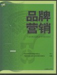 品牌营销 pdf epub mobi 电子书 下载