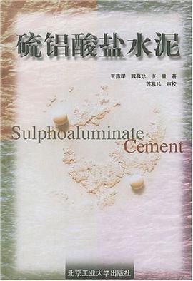硫铝酸盐水泥 pdf epub mobi 电子书 下载