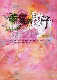 寂寞的饺子 pdf epub mobi 电子书 下载