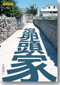 没卵头家 pdf epub mobi 电子书 下载