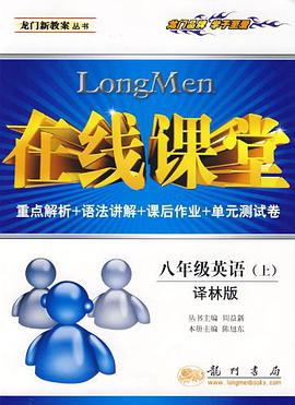 在线课堂（上） pdf epub mobi 电子书 下载