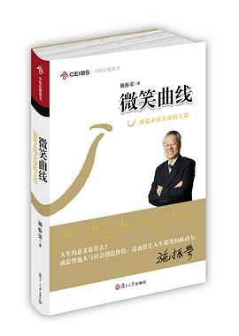 微笑曲线 pdf epub mobi 电子书 下载