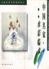 王涌静物水彩临本 pdf epub mobi 电子书 下载
