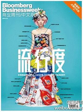 彭博商业周刊 pdf epub mobi 电子书 下载