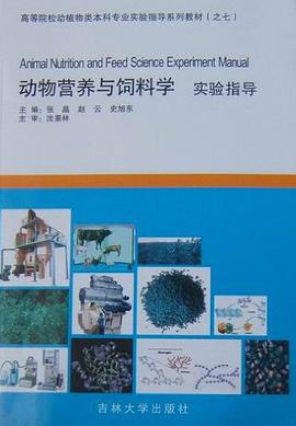 作物育种学实验实习指导 pdf epub mobi 电子书 下载