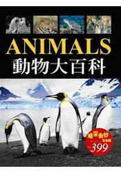 動物大百科 pdf epub mobi 电子书 下载