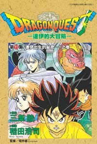 達伊的大冒險11 pdf epub mobi 下載