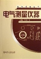 电气测量仪器 pdf epub mobi 电子书 下载