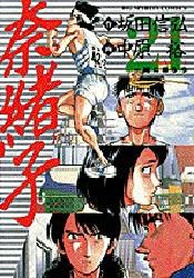 奈緒子 21 pdf epub mobi 电子书 下载