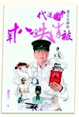蕭若元細說──中國近代被消失的八十年 pdf epub mobi 电子书 下载