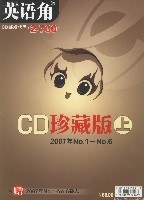 英语角CD珍藏版（上）2007年1月－6月 (精装) pdf epub mobi 电子书 下载