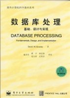 数据库处理 pdf epub mobi 电子书 下载