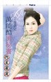 萬能酷男秘書