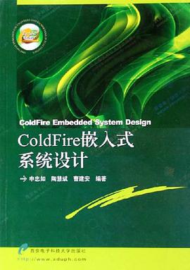ColdFire嵌入式系统设计