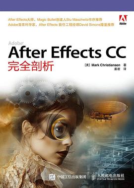 After Effects CC完全剖析 pdf epub mobi 电子书 下载