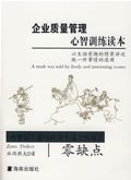 零缺点 pdf epub mobi 电子书 下载