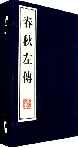 春鞦左傳 pdf epub mobi 電子書 下載