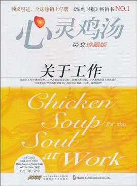 心灵鸡汤 pdf epub mobi 电子书 下载