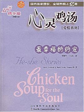 心灵鸡汤