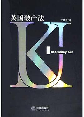 英国破产法 pdf epub mobi 电子书 下载