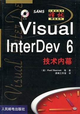 Visual InterDev 6 技术内幕 pdf epub mobi 电子书 下载