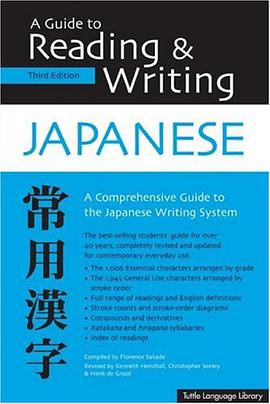 A Guide to Reading and Writing Japanese pdf epub mobi 电子书 下载